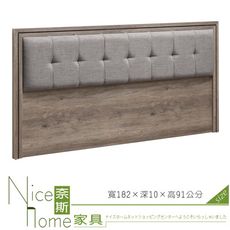 《奈斯家具Nice》31-12-HDC 艾美古橡色6尺床頭片