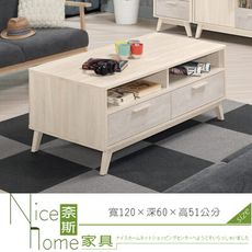 《奈斯家具Nice》412-01-HP 漢斯4尺二抽大茶几