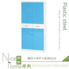 《奈斯家具Nice》130-02-HX (塑鋼材質)2.7×高6尺四門中二抽鞋櫃-藍/白色