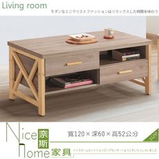 《奈斯家具Nice》190-5-HV 松絲木木框4尺大茶几