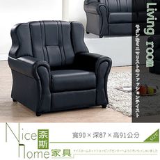 《奈斯家具Nice》304-101-HD 138型透氣皮單人沙發