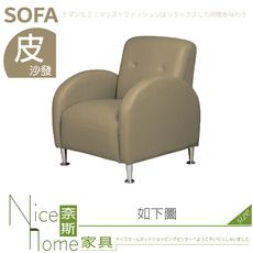 《奈斯家具Nice》662-10-HD 滿天星沙發/1人座