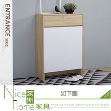 《奈斯家具Nice》670-02-HN 米蘭2.7x4尺二抽二門底部收納鞋櫃