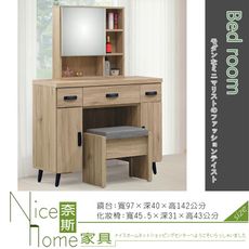 《奈斯家具Nice》02-008-HG 橡木3.3尺化妝台/含椅(T75+T76)