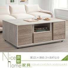 《奈斯家具Nice》127-1-HD 莫德納4尺大茶几