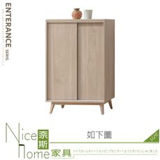 《奈斯家具Nice》937-02-HT 司曼特3尺推門鞋櫃