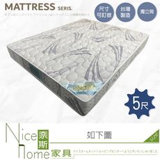 《奈斯家具Nice》008-03-HCD 偉斯理5尺雙人獨立筒二線床墊