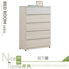 《奈斯家具Nice》307-05-HA 艾瑞莎白榆木五斗櫃