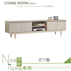 《奈斯家具Nice》331-02-HJ 菲洵7尺電視櫃/長櫃