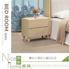 《奈斯家具Nice》027-02-HD 羅莉橡木床頭櫃