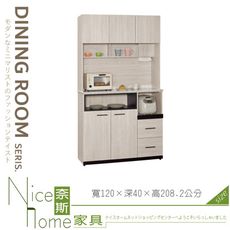 《奈斯家具Nice》070-03-HJ 伊凡卡中島型4尺岩板餐櫃/上+下