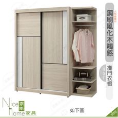 《奈斯家具Nice》560-06-HDC 萊米克5.5×7尺推門衣櫥/衣櫃