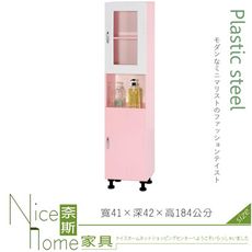 《奈斯家具Nice》224-08-HX (塑鋼材質)1.3尺浴室置物櫃-粉紅色