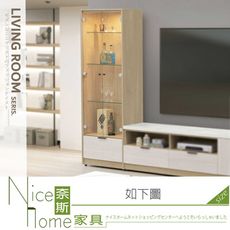 《奈斯家具Nice》303-01-HJ 庫克2尺展示櫃