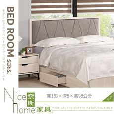 《奈斯家具Nice》075-03-HP 昆提斯6尺床頭片