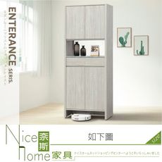 《奈斯家具Nice》322-03-HM 迪奧2.6尺玄關櫃