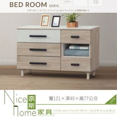 《奈斯家具Nice》009-02-HG 橡木+白4尺六斗櫃