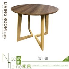 《奈斯家具Nice》561-01-HJ 梧提2尺圓几