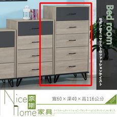 《奈斯家具Nice》225-3-HA 克洛依淺灰橡色小五斗櫃