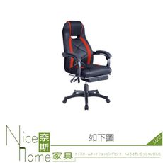 《奈斯家具Nice》065-02-HH 紅黑成型泡棉辦公椅+墊腳/電腦椅