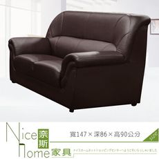 《奈斯家具Nice》302-007-HG 888型半牛皮沙發/雙人