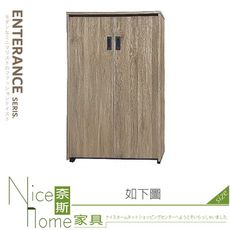 《奈斯家具Nice》038-03-HH 阿爾發灰橡木心板鞋櫃