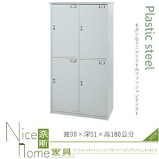 《奈斯家具Nice》188-03-HX (塑鋼材質)3尺四人衣櫃-白色