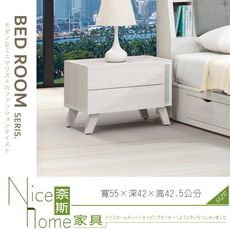 《奈斯家具Nice》049-01-HDC 沃克床頭櫃