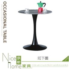 《奈斯家具Nice》900-02-HT 喇叭70圓休閒桌/黑色