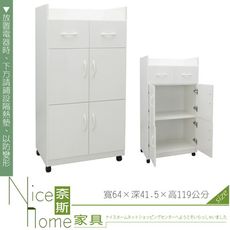 《奈斯家具Nice》266-01-HKM (塑鋼家具)2.1尺白色碗盤櫃/餐櫃