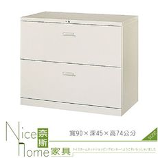 《奈斯家具Nice》201-01-HO 抽屜二層式鋼製公文櫃