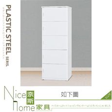 《奈斯家具Nice》043-02-HH 白色塑鋼五門置物櫃