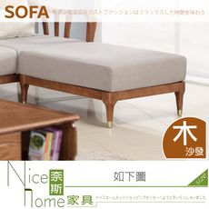 《奈斯家具Nice》638-09-HA 實木四腳椅