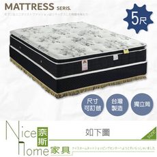 《奈斯家具Nice》948-2-HMT 歐式5尺獨立筒床墊