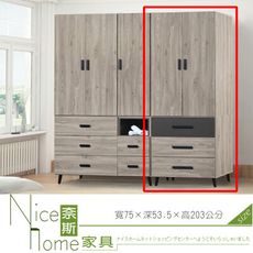 《奈斯家具Nice》456-2-HG 特洛伊3×7尺三抽衣櫃