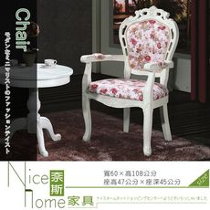 《奈斯家具Nice》252-3-HB 627白布面扶手椅/洽談椅/休閒椅