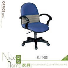 《奈斯家具Nice》389-09-HL 辦公椅HF-65/藍灰/有手