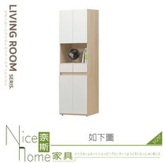 《奈斯家具Nice》353-01-HG 2尺多功能置物櫃/白仿皮