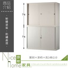 《奈斯家具Nice》216-01-HWD 捲拉門公文櫃/鐵櫃/整組3×5尺