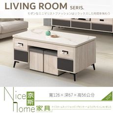 《奈斯家具Nice》021-02-HK 米樂淺橡色大茶几/岩板/含椅