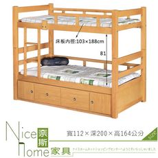 《奈斯家具Nice》093-1-HA 白楓木3.7尺雙層床