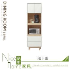 《奈斯家具Nice》658-02-HD 羅威2尺電器櫃