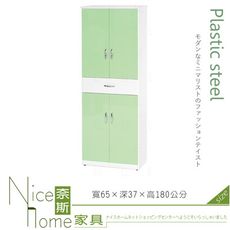 《奈斯家具Nice》128-05-HX (塑鋼材質)2.1×高6尺四門中抽鞋櫃-綠/白色