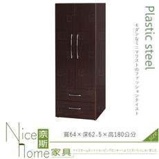 《奈斯家具Nice》032-03-HX (塑鋼材質)2.1尺開門衣櫥/衣櫃-胡桃色