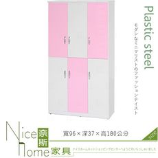 《奈斯家具Nice》136-03-HX (塑鋼材質)3.2×高6尺開門鞋櫃-粉紅/白色