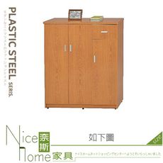 《奈斯家具Nice》041-03-HH 3.1尺木紋塑鋼鞋櫃