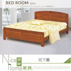 《奈斯家具Nice》087-05-HK 歌麗雅柚木色5尺雙人床