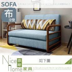 《奈斯家具Nice》134-02-HP 伊蓮沙發床