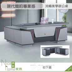 《奈斯家具Nice》330-01-HT KD-T872  6.6尺辦公桌【須樓層費】