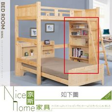 《奈斯家具Nice》188-02-HK 3×5開放書櫃